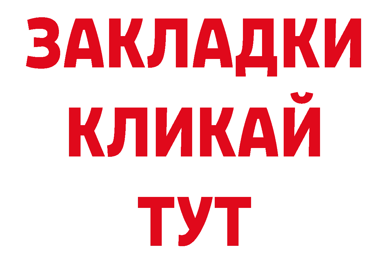 Бошки Шишки план ТОР дарк нет ОМГ ОМГ Корсаков